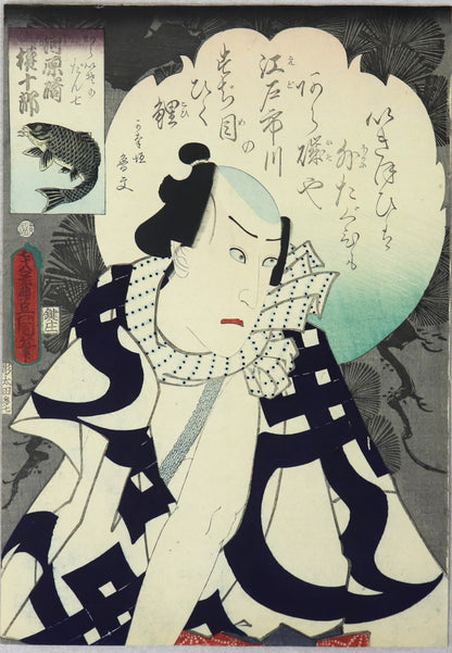 Kawarazaki Gonjuro I as Araiso no Danshichi by Toyokuni III / Kawarazaki no Gonjuro I dans le rôle d'Araiso no Danshichi par Toyokuni III (1863)