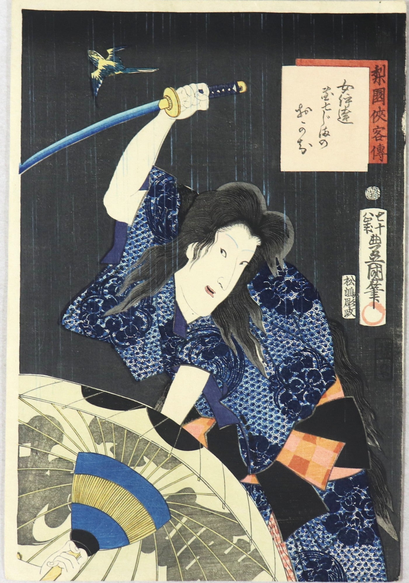Iwai Kumesaburo III as Danshichi Okaji from the series " Heroic Commoners in Kabuki " by Toyokuni III / Iwai Kumesaburo III dans le rôle de Danshichi Okaji de la série " Les roturiers héroiques dans le Kabuki "par Toyokuni III ( 1863)