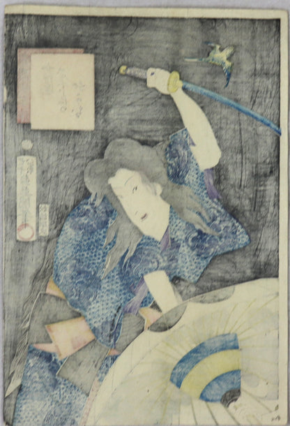 Iwai Kumesaburo III as Danshichi Okaji from the series " Heroic Commoners in Kabuki " by Toyokuni III / Iwai Kumesaburo III dans le rôle de Danshichi Okaji de la série " Les roturiers héroiques dans le Kabuki "par Toyokuni III ( 1863)