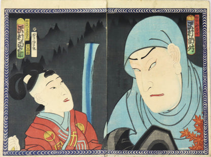 Karukaya Sômon Chikugo (苅萱桑門筑後) by Yoshitora / Karukaya Sômon Chikugo (苅萱桑門筑後) par Yoshitora (1869)