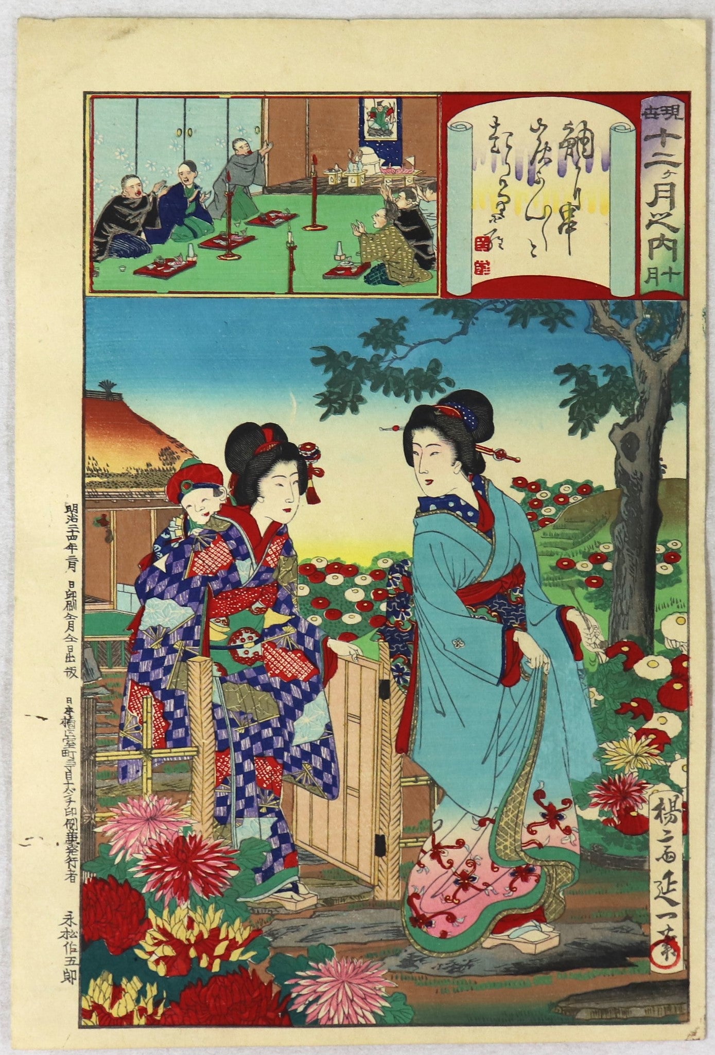 October from the series " Twelve Months in Modern Style " by Watanabe Nobukazu / Octobre de la série " Douze Mois dans le style Moderne " par Nobukazu ( 1891)