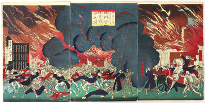 The battle of Fushimi in Yamashiro Province by Yoshitoshi / La bataille de Fushimi dans la Province de Yamashiro ( An 4 de l'ère Keio) par Yoshitoshi ( 1874)