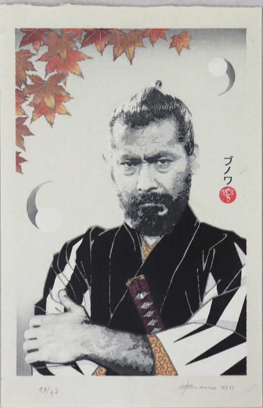 Chushingura by Béno / Chushingura par Béno (2017)