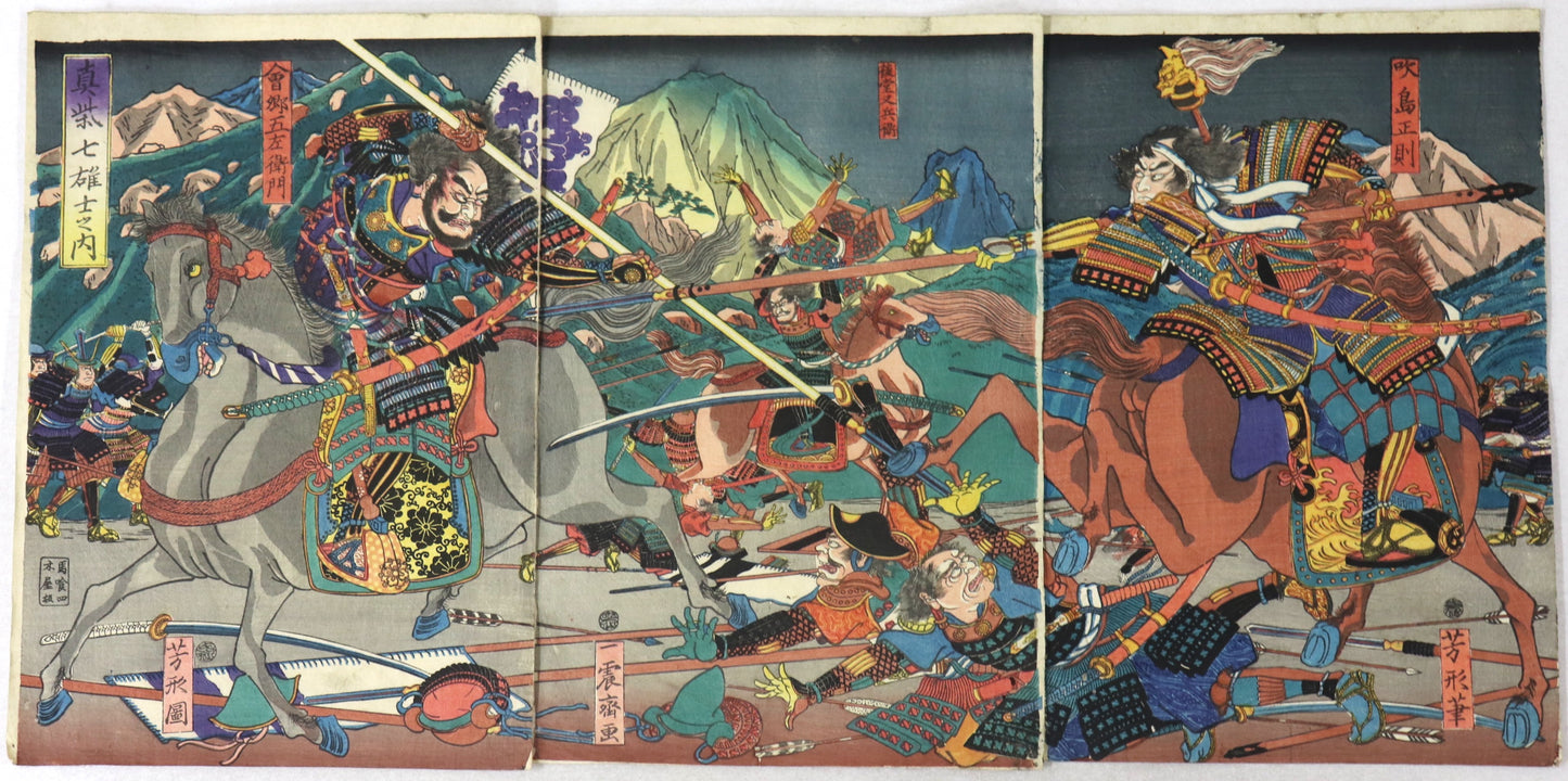 The Seven heroes of Shizugatake By Yoshikata / Les Sept Héros de Shizugatake par Yoshikata (1863)