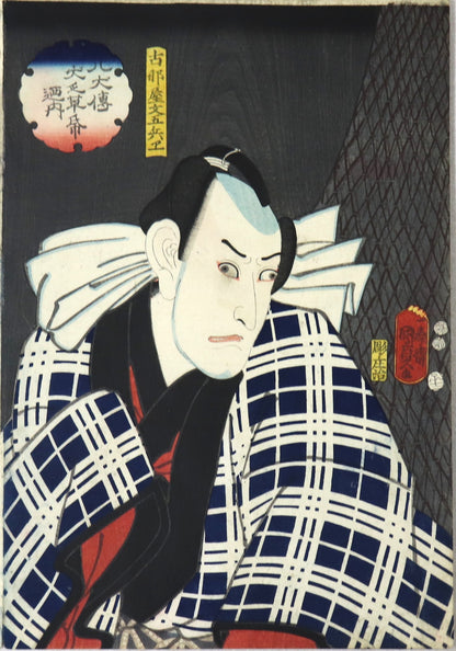 Suketakaya Takasuke  II as Konoya Bungobei from the series " Book of Eight Dog Heros " by Kunisada II / Suketakaya Takasuke  II dans le rôle de Konoya Bungobei de la série "Le livre des Huit Chiens Héros " par Kunisada II(1852)