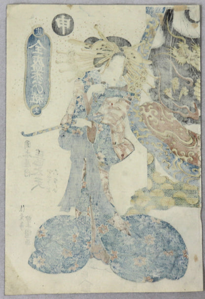 Nagatayû of the Okamoto-ya from the series " Twelve Signs of the Zodiak" by Toyokuni II / Nagatayû de la série "Douze Signes du Zodiaque " par Toyokuni II (I830's)