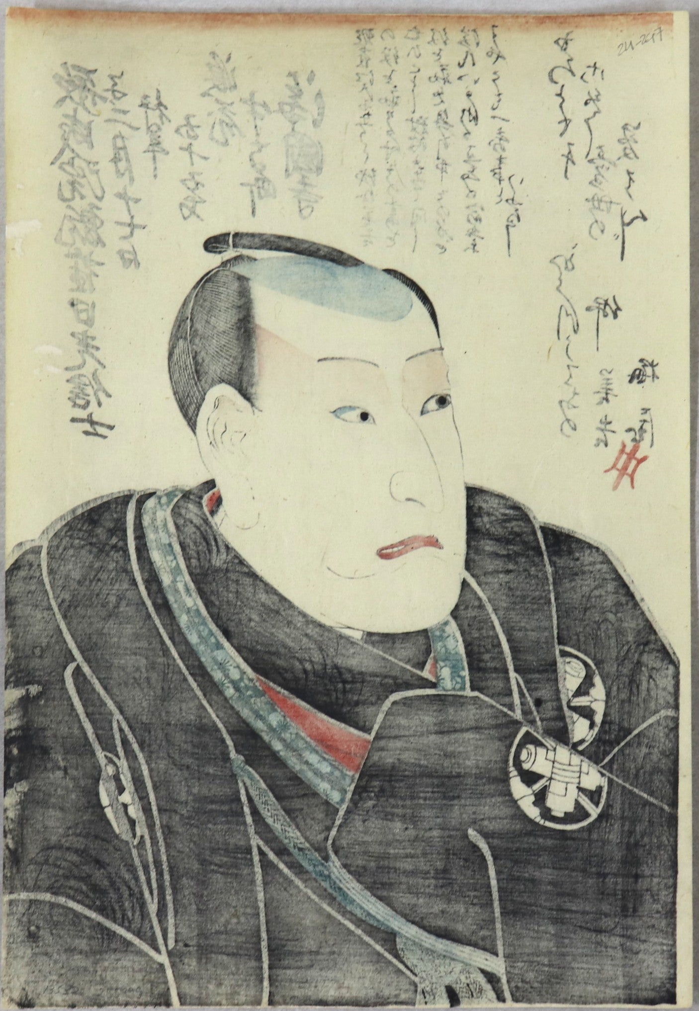 Memorial Portrait of Nakamura Utaemon IV by Kuniyoshi / Portrait de Nakamura Utaemon IV par Kuniyoshi (1852)