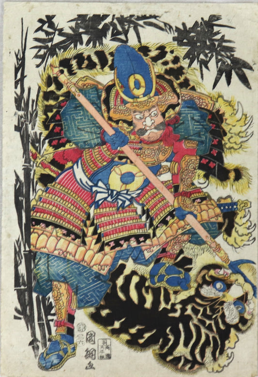 Kato Kiyomasa by Kuniteru / Kato Kiyomasa par Kuniteru (1857)