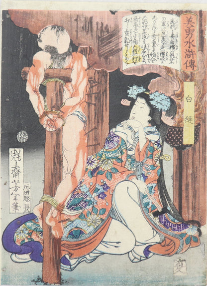 Shiranui kneeling beside a crucified man from the series " Handsome and Brave Heroes of the Suikoden" by Yoshitoshi / Shiranui agenouillée devant un homme crucifié de la série " Beaux et Courageux héros du Suikoden "par Yoshitoshi ( 1866)