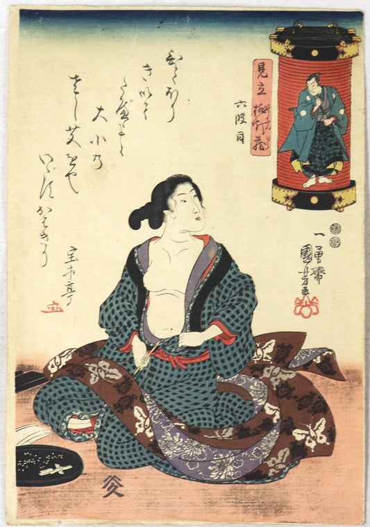 Act VI from the series "Select Chûshingura( Mitate Chôshingura) by Kuniyoshi ( 1848) / Acte VI de la série " Sélection de Chûshingura " par Kuniyoshi ( 1848)