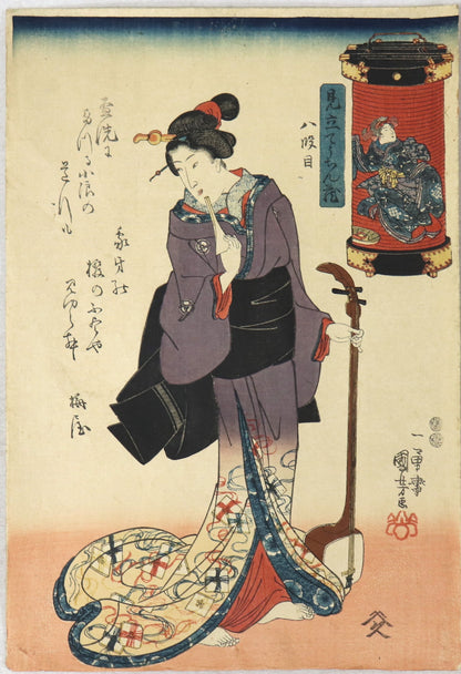 Act VIII from the series "Select Chûshingura( Mitate Chôshingura) by Kuniyoshi ( 1848) / Acte VIII de la série " Sélection de Chûshingura " par Kuniyoshi ( 1848)