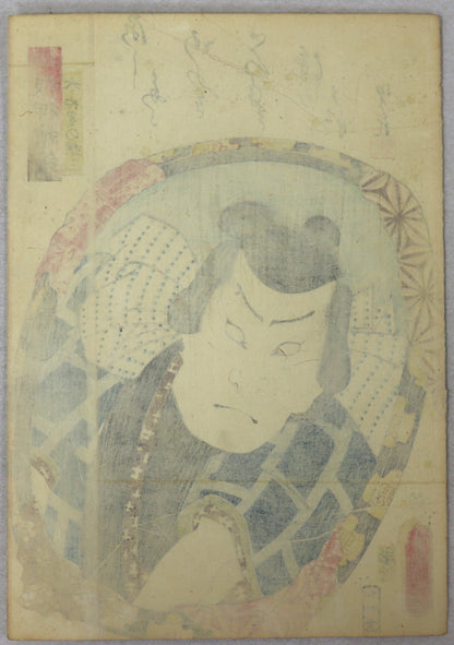 Nakamura Fukusuke I as Kiyari no Gonza from the series " Mirrors for collage pictures in the modern style " by Toyokuni III / Nakamura Fukusuke I dans le rôle de Kiyari no Gonza par Toyokuni III (1859)