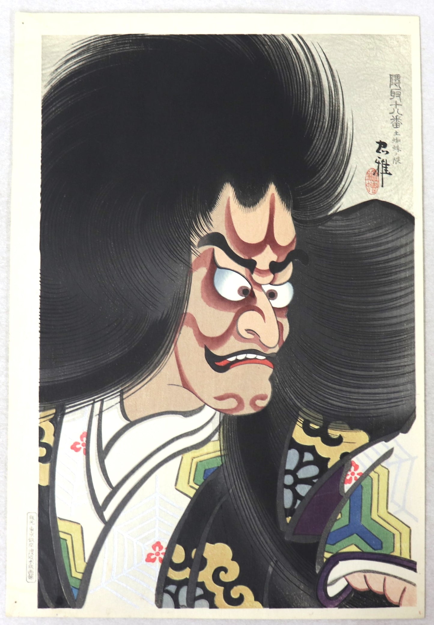 Tsuchigumo from the series " Theatrical Make-up for the Eighteen famous kabuki plays by the Ichikawa "by Torii Tadamasa / Tsuchigumo de la série " Maquillage Théâtral pour les dix-huit célèbres pièces de Kabuki " par Torii Tadamasa