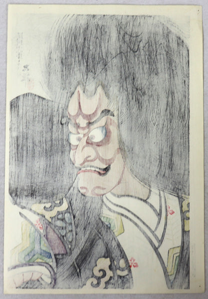 Tsuchigumo from the series " Theatrical Make-up for the Eighteen famous kabuki plays by the Ichikawa "by Torii Tadamasa / Tsuchigumo de la série " Maquillage Théâtral pour les dix-huit célèbres pièces de Kabuki " par Torii Tadamasa