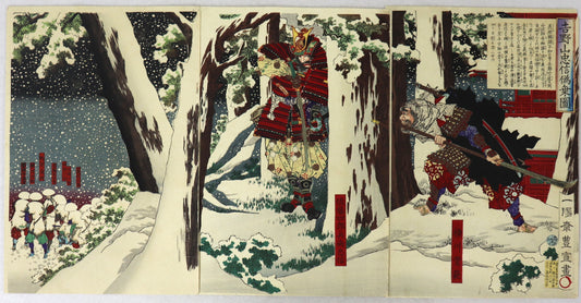 Sato Tadanobu at Mt. Yoshino by Utagawa Toyonobu / Sato Tadanobu se sacrifiant au mont Yoshino par Toyonobu ( 1882)