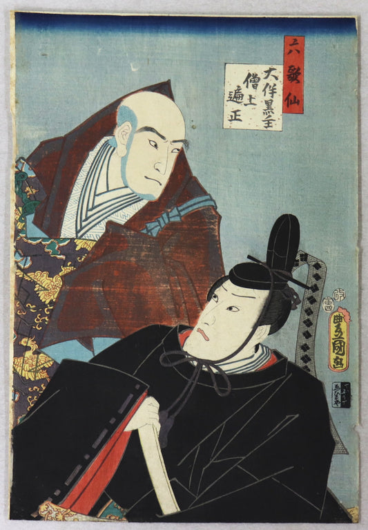 Six Immortals Poets/ Six Poètes Immortels 六歌仙 (3) by Toyokuni III (1854)