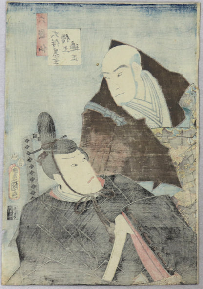 Six Immortals Poets/ Six Poètes Immortels 六歌仙 (3) by Toyokuni III (1854)