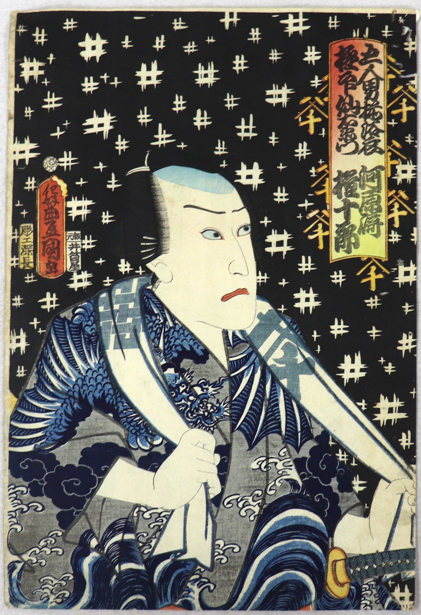 Gonin Otoko wearing yukata by Toyokuni III / Gonin Otoko portant des Yukata par Toyokuni III (1861)