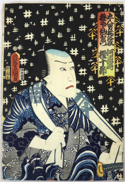 Gonin Otoko wearing yukata by Toyokuni III / Gonin Otoko portant des Yukata par Toyokuni III (1861)