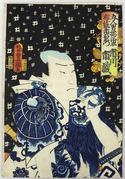 Gonin Otoko wearing yukata by Toyokuni III / Gonin Otoko portant des Yukata par Toyokuni III (1861)