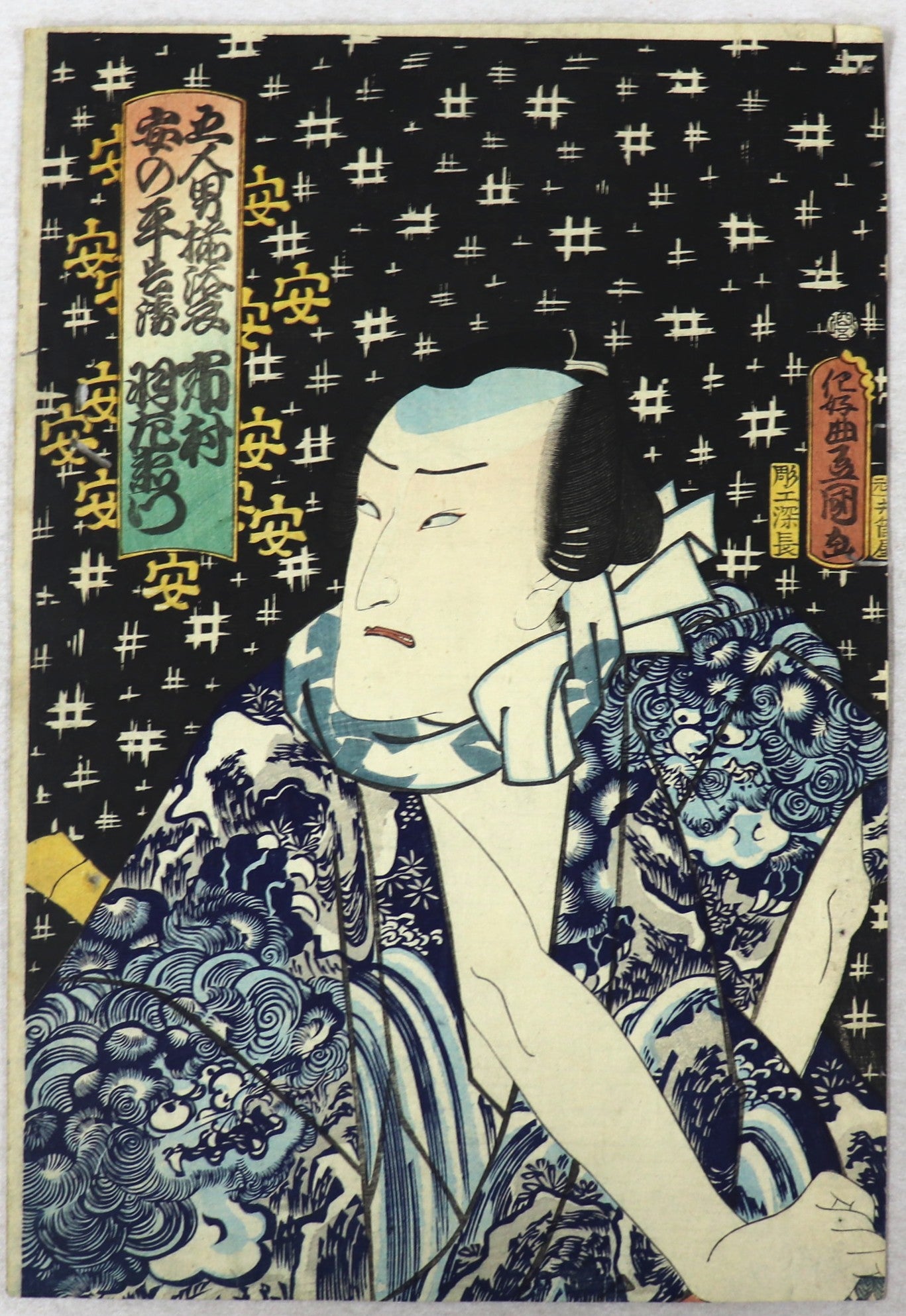 Gonin Otoko wearing yukata by Toyokuni III / Gonin Otoko portant des Yukata par Toyokuni III (1861)