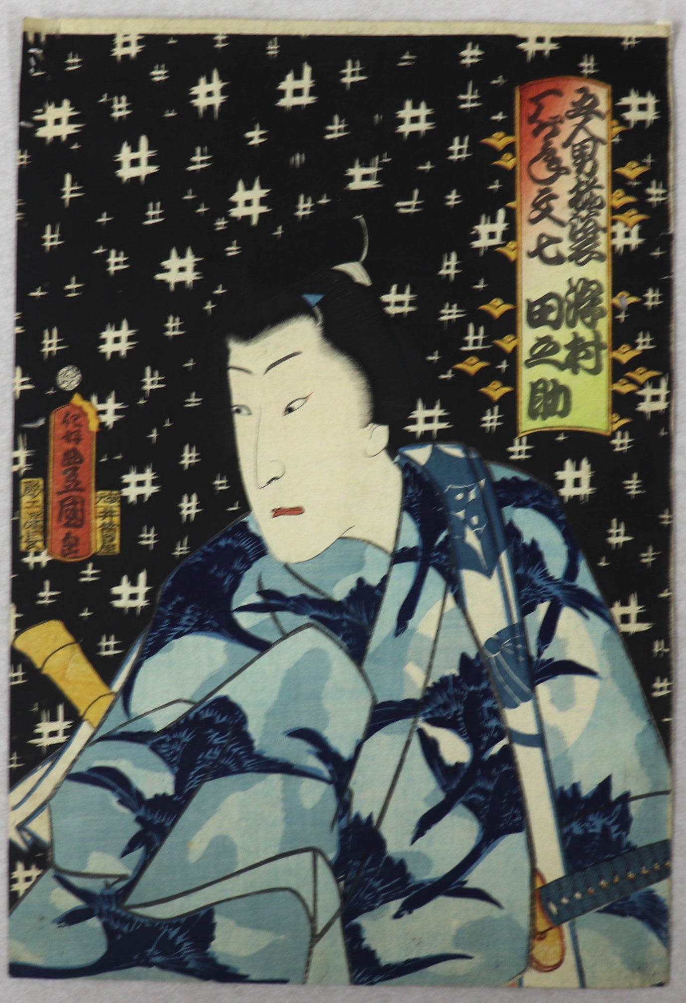 Gonin Otoko wearing yukata by Toyokuni III / Gonin Otoko portant des Yukata par Toyokuni III (1861)