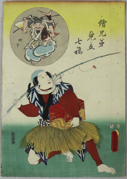 Ebisu from the series " Parody of the seven fortune gods" by Toyokuni III / Ebisu de la série "Parodie des sept dieux du bonheur" par Toyokuni III (1856)
