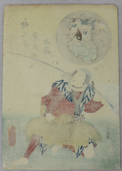 Ebisu from the series " Parody of the seven fortune gods" by Toyokuni III / Ebisu de la série "Parodie des sept dieux du bonheur" par Toyokuni III (1856)