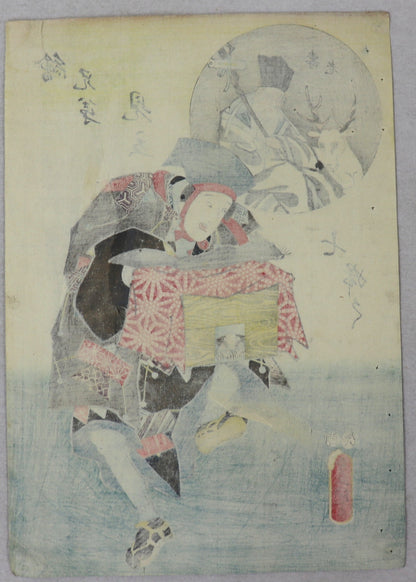 Jurôjin from the series " Parody of the seven fortune gods" by Toyokuni III / Jurôjin de la série "Parodie des sept dieux du bonheur" par Toyokuni III (1856)