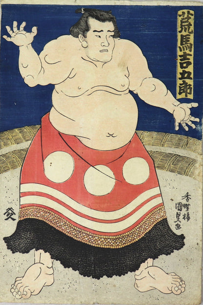 Sumo Wrestler Arauma Kichigoro by Kunisada / Le lutteur de Sumo Arauma Kichigoro par Kunisada (1843)