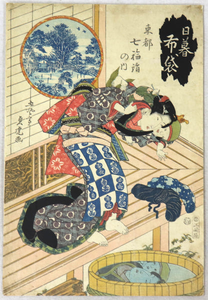 Hotei at Dusk from the series "7 fortune gods of the Eastern Capital"by Sadatora / Hotei au crépuscule de la série " Sept Dieux du bonheur" de la Capitale de l'est par Sadatora (1820's)