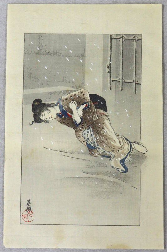 Nasanunaka 生さぬ仲　No blood Relation( 2-2) by Eiho