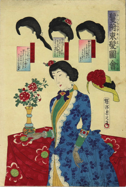 Beauty with Vase from the series "Compilation of hairstyles" by Chikanobu  /Beauté avec vase de la série " Compilation de coupes de cheveux" par Chikanobu (1887)