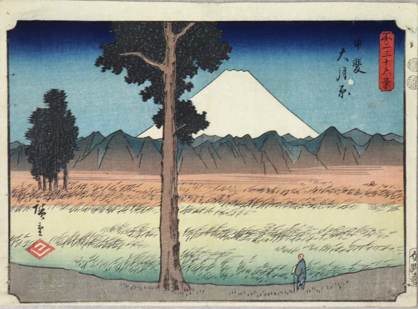 Otsuki Plain in Kai Province from the series "Thirty-Six Views of Mt.Fuji" by Hiroshige / La plaine Otsuki de la province de Kai de la série " Trente-Six Vues du Mont Fuji" par Hiroshige (1852)