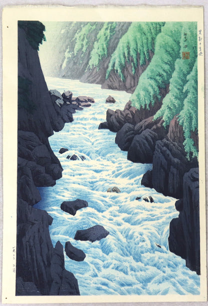 Guji Gorge at Kurobe by Ito Takashi / La Gorge Guji à Kurobe par Ito Takashi ( after 1933)