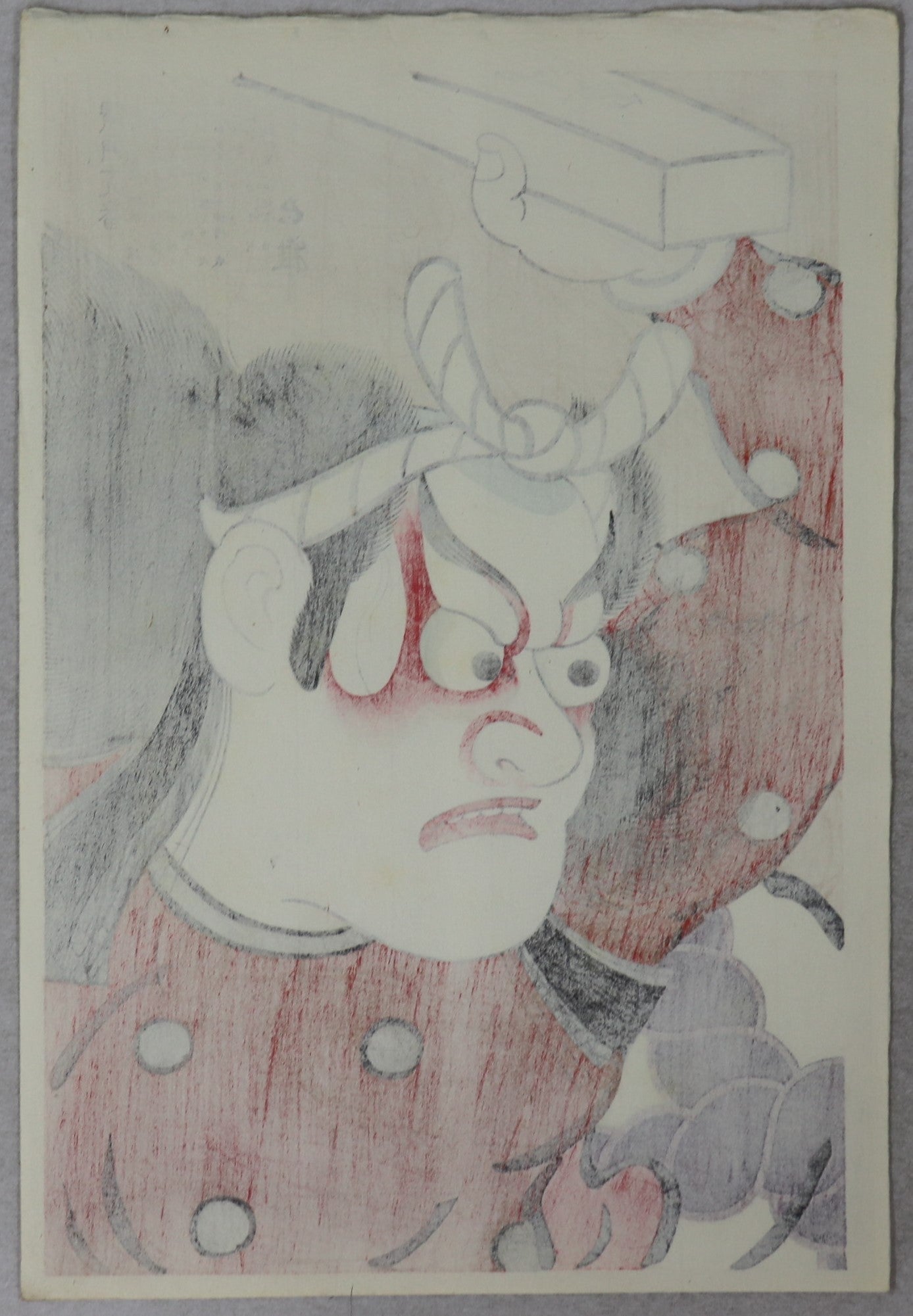 Watonai from the series " Theatrical Make-up for the Eighteen famous kabuki plays by the Ichikawa "by Torii Tadamasa / Watonai de la série " Maquillage Théâtral pour les dix-huit célèbres pièces de Kabuki " par Torii Tadamasa ( 1941)