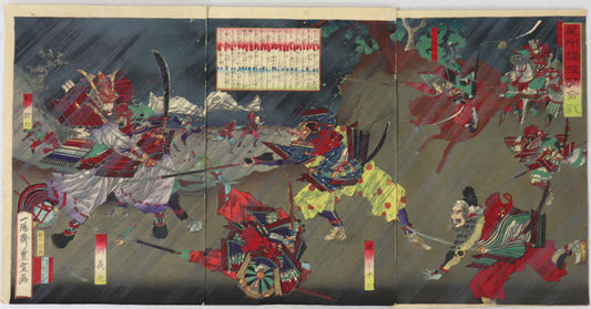 Battle of Okehazama in Bishu, Owari Province by Toyonobu / La bataille d'Okehazama à Bishu dans la province d'Owari