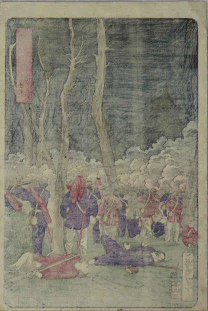 Shirakawa in Rikuzen from the series " 8 Views of warriors in the Provinces" by Yoshitoshi / Shirakawa dans la Province de Rikuzen de la série " 8 vues de guerriers dans les Provinces" par Yoshitoshi (1871)
