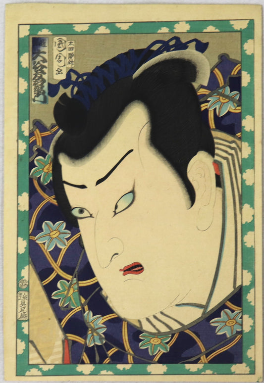 Otani Tomoemon V as Ono no Michikaze by Kunichika / Otani Tomoemon V dans le rôle d'Ono no Michikaze par Kunichika (1869)