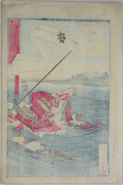 Minamoto no Yorinobu from the series "Mirror of Famous Generals of Japan " by Yoshitoshi (1879) / Minamoto no Yorinobu de la série "Miroir des Célèbres Généraux du Japon " par Yoshitoshi (1879)