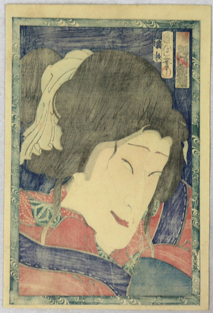 Sawamura Tanosuke III as Keisei Shikimasa by Kunichika / Sawamura Tanosuke III dans le rôle de Keisei Shikimasa par Kunichika (1869)