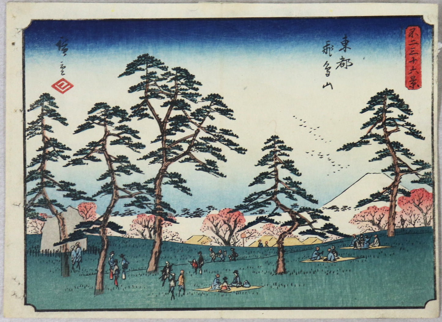 Asukayama in the Eastern Capital from the series " Thirty-Six Views of Mt.Fuji" by Hiroshige Le mont Asukayama dans la Capitale de l'Est de la série "Trente-Six Vues du Mont Fuji" par Hiroshige (1852)