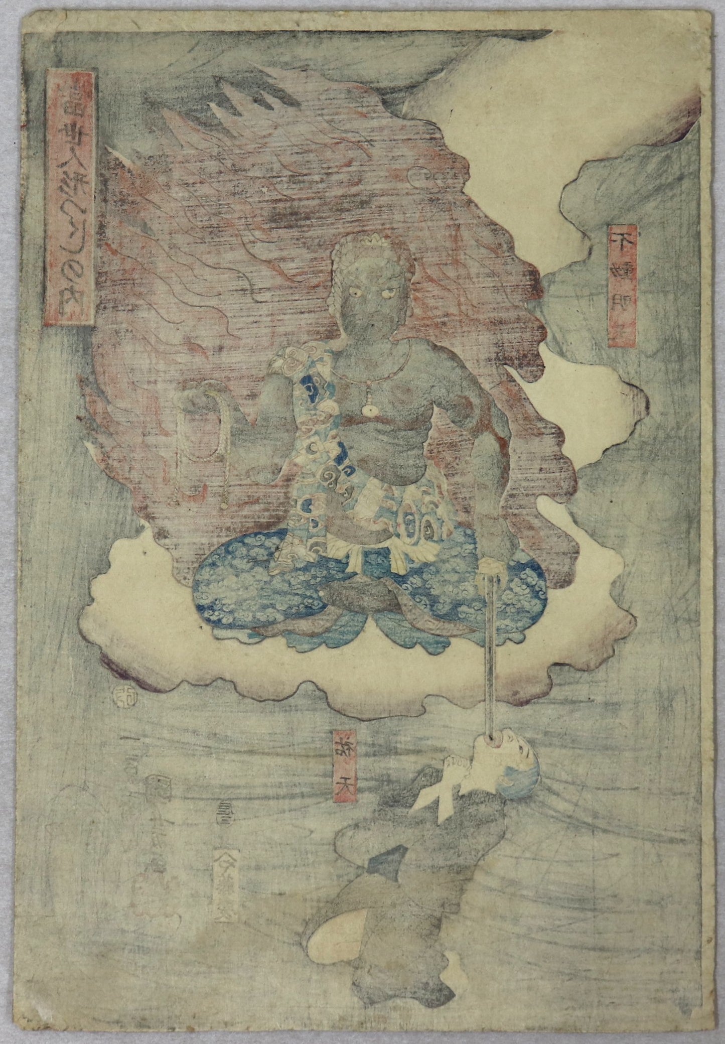 Fudô Myôô and novice Yûten by KUniyoshi Fudô Myôô et le novice Yûten par Kuniyoshi (1856)