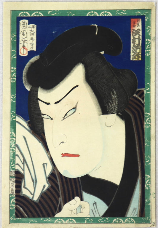 Sawamura Tossho II as Akogi Shurei by Kunichika / L'acteur Sawamura Tossho II dans le rôle d'Akogi Shurei par Kunichika (1869)