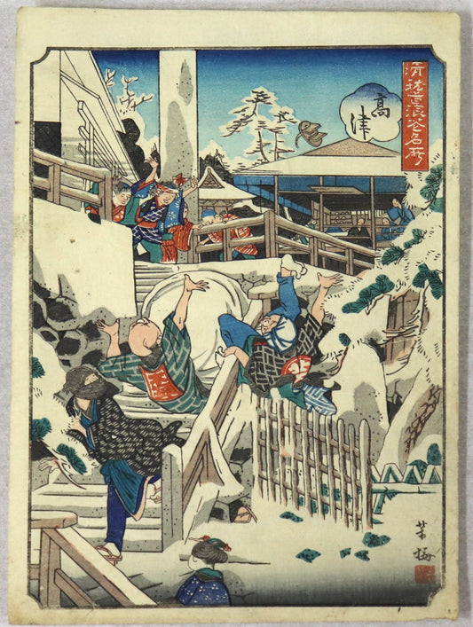 Kôzu from the series " Comical Views of Famous Places in Osaka "by Yoshiume / Kôzu de la série " Vues Comiques de Célèbres lieux d'Osaka " par Yoshiume ( 1848-1854)