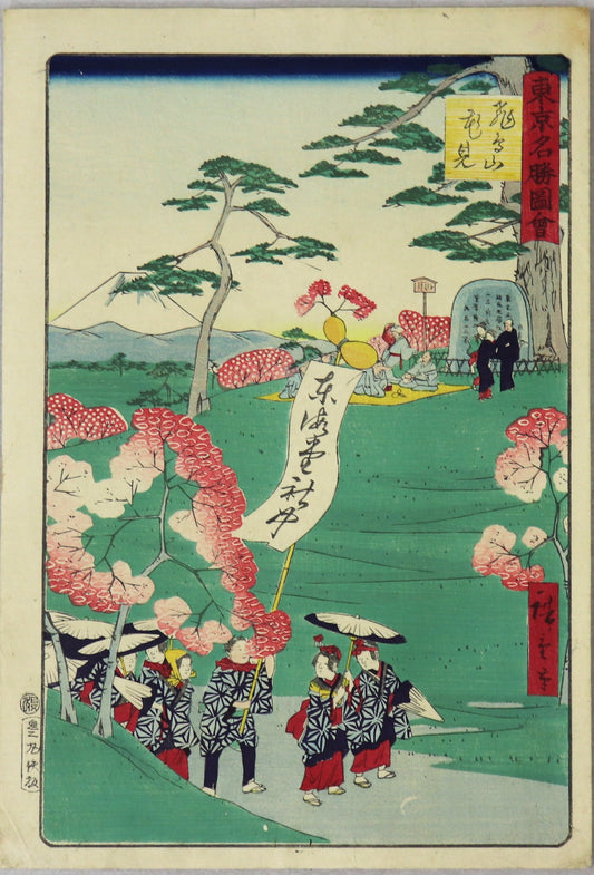 Hanami at Asukayama from the series " Famous Places in Tokyo' by Hiroshige III / Hanami à Asukayama de la série " Célèbres lieux de Tokyo" par Hiroshige III (1869)