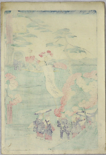 Hanami at Asukayama from the series " Famous Places in Tokyo' by Hiroshige III / Hanami à Asukayama de la série " Célèbres lieux de Tokyo" par Hiroshige III (1869)