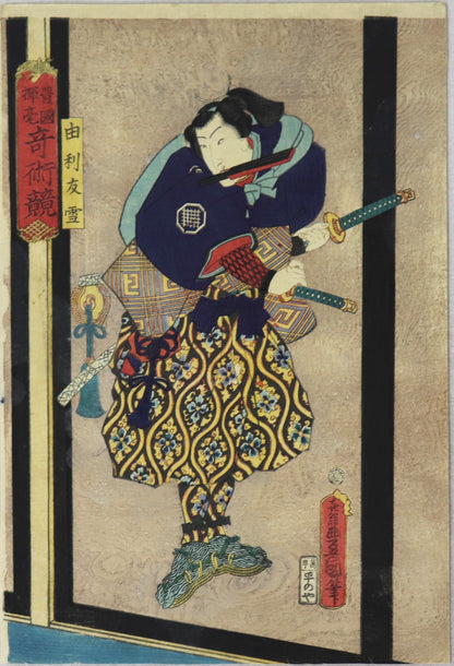 Yuri Yûsetsu from the series " A contest of Magic scenes" by Toyokuni III / Yuri Yûsetsu de la série " Un concours de scènes magiques" par Toyokuni III ( 1862)