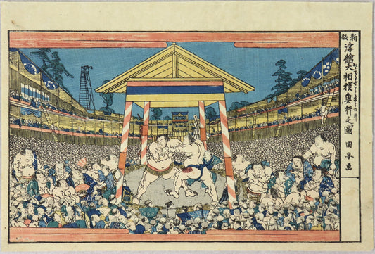 Great Tournament of Sumo by Kuniyasu / Grand Tournoi de Sumo par Kuniyasu (1820-1830's)