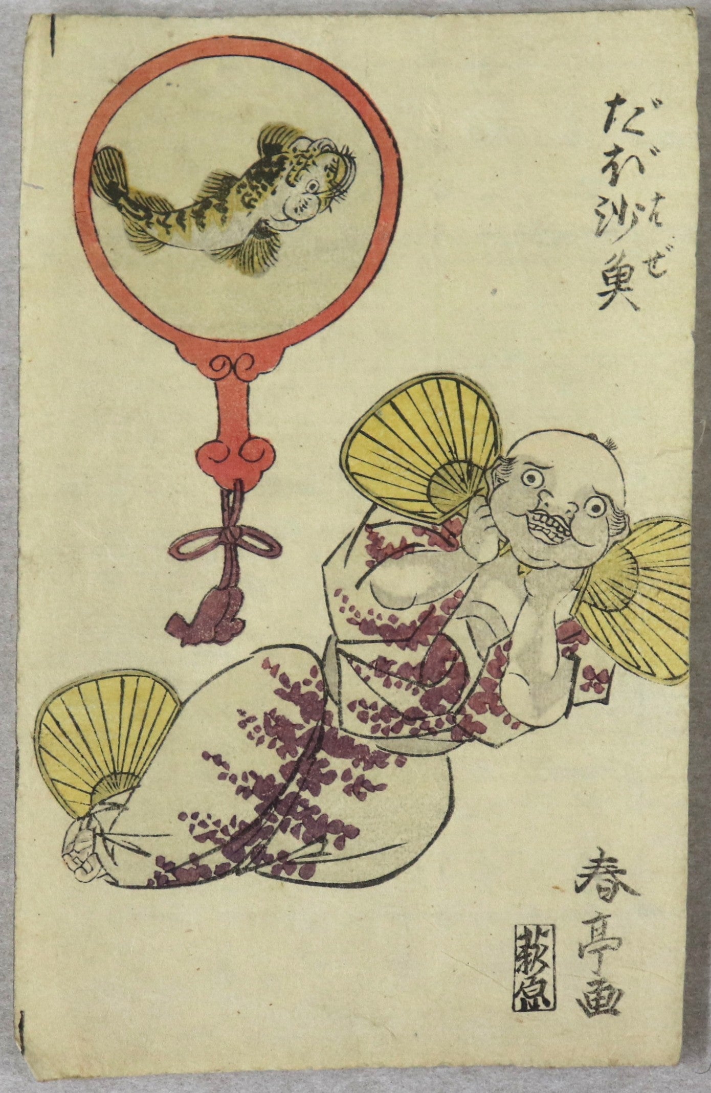 Animal's Imitation by Shuntei / Imitations d'Animaux par Shuntei (1810's) Set of 11 prints